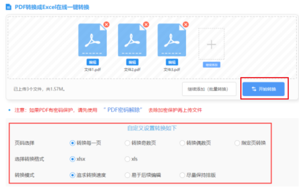 ng体育官方下载地址登录入口使用讲解 - 开始转换